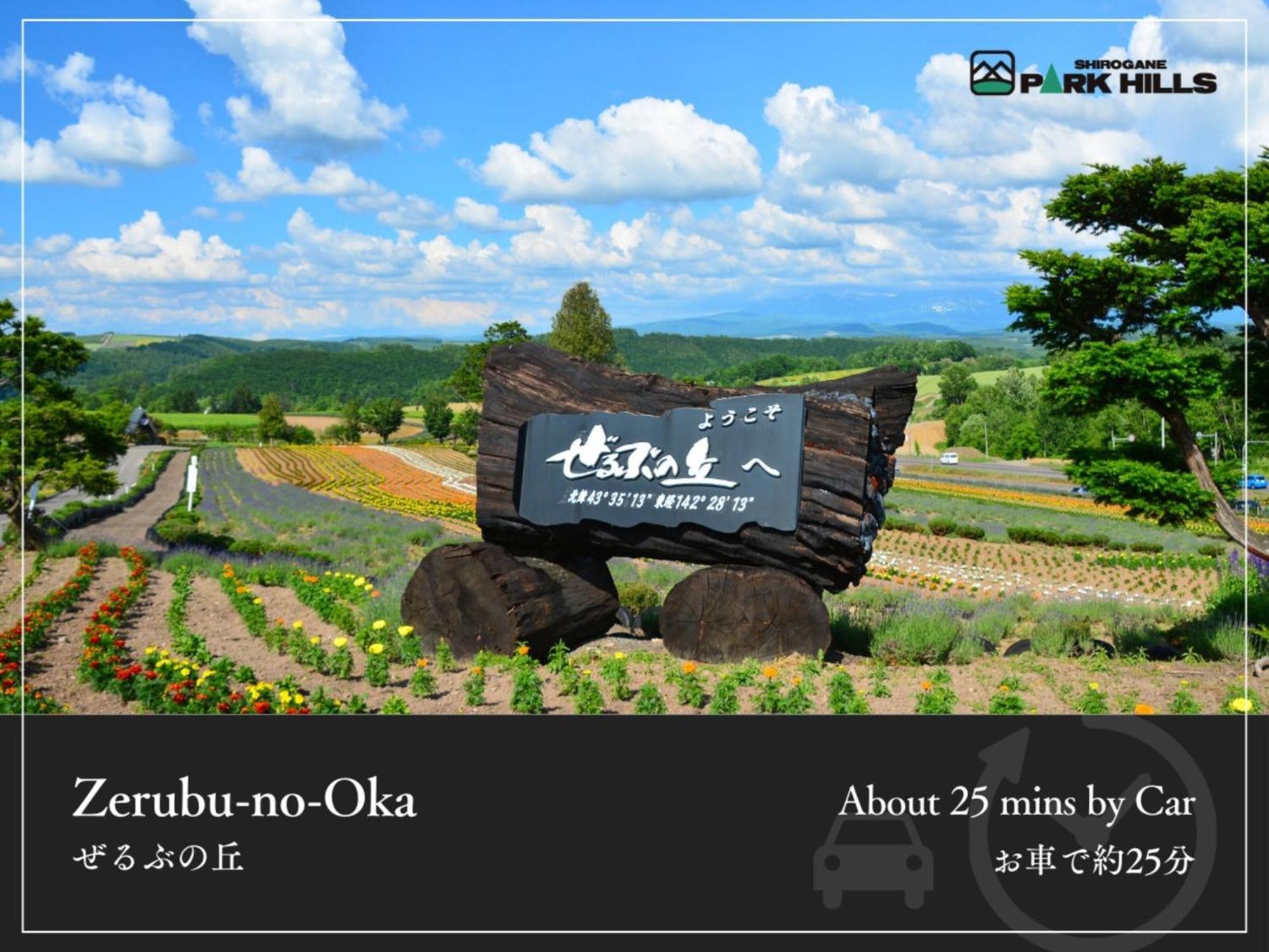 Biei Shirogane Onsen Hotel Park Hills Exterior photo